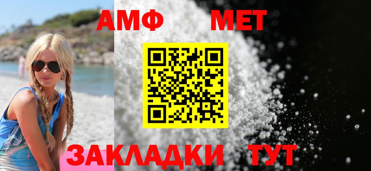Новодвинск  АМФЕТАМИН VHQ  Амфетамин  Вход с VPN 