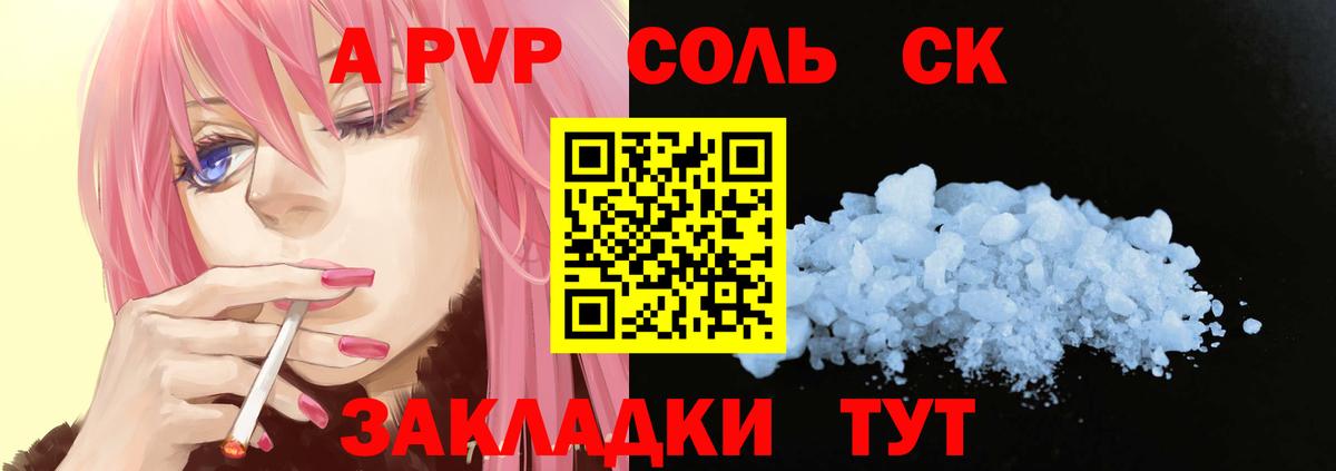 А ПВП Crystall  Alpha PVP  Вход с VPN  Новодвинск  что такое наркотик  Альфа ПВП кристаллы 
