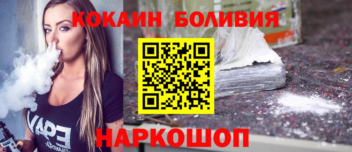 Кокаин  Вход с VPN  Кокаин Колумбийский  Новодвинск  КОКАИН FishScale 