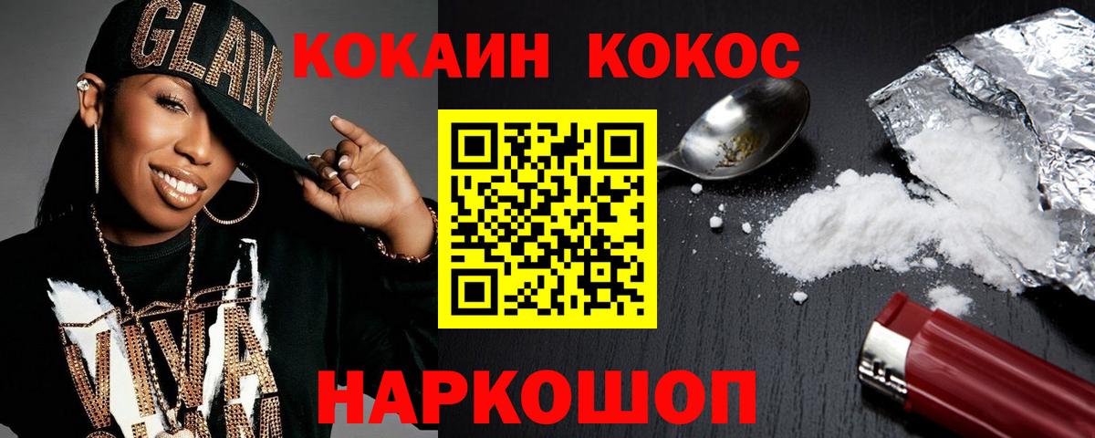 Cocaine Эквадор Новодвинск