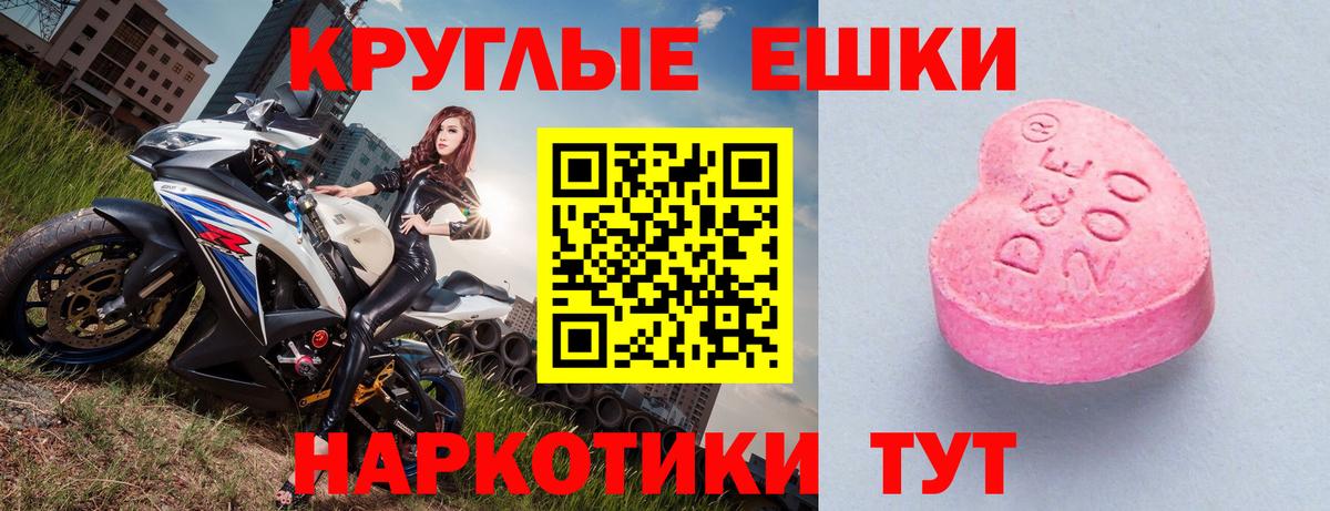 ЭКСТАЗИ 300 mg  Экстази TESLA  Новодвинск  Вход с VPN 