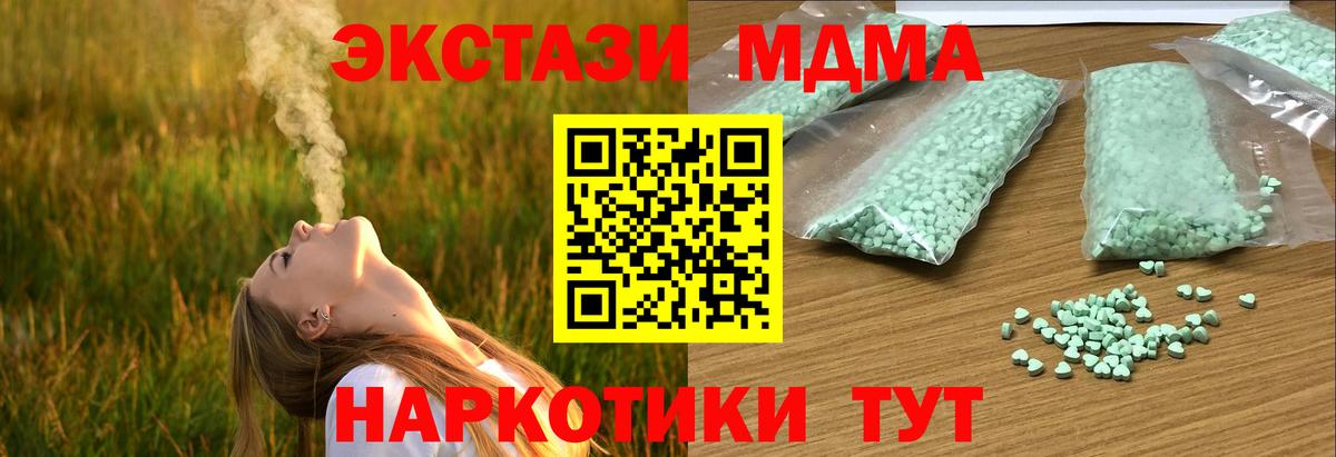 Ecstasy TESLA Новодвинск