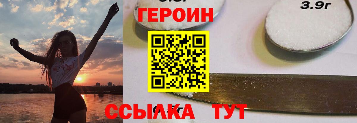 Новодвинск  Героин белый  Вход с VPN 