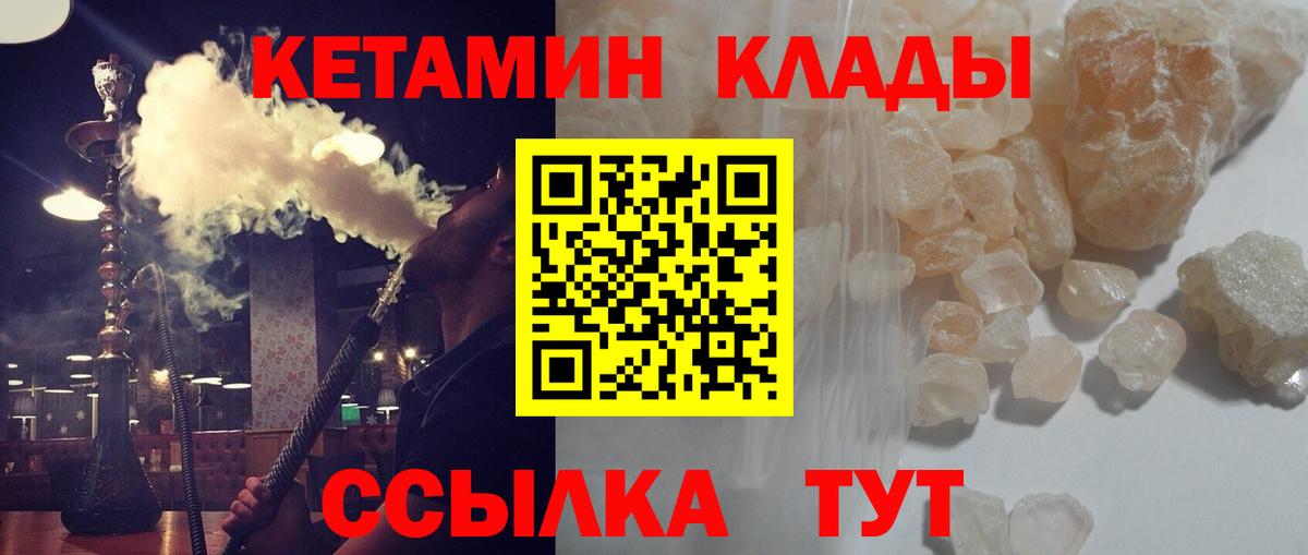 Новодвинск  КЕТАМИН VHQ  Вход с VPN  КЕТАМИН ketamine 