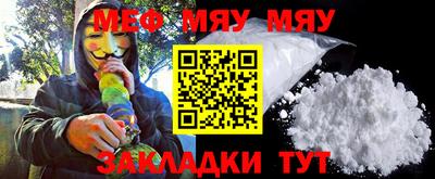 мяу мяу мука Волжский