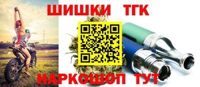 шишки Волгодонск
