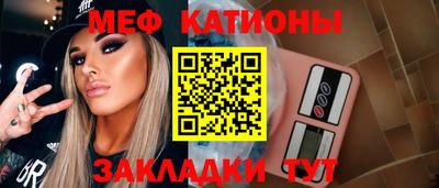 мяу мяу мука Волжск