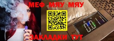 мяу мяу мука Волжск