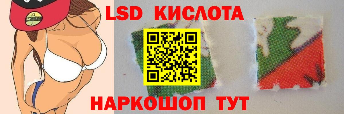 LSD-25 экстази кислота Новодвинск