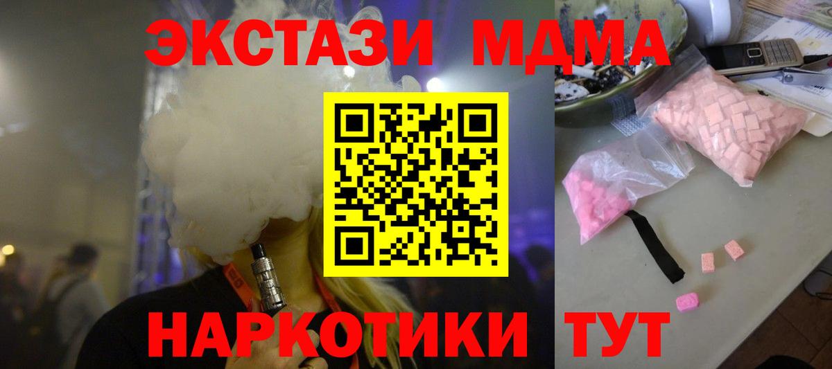 MDMA Molly  МДМА  Вход с VPN  Новодвинск  МДМА VHQ 