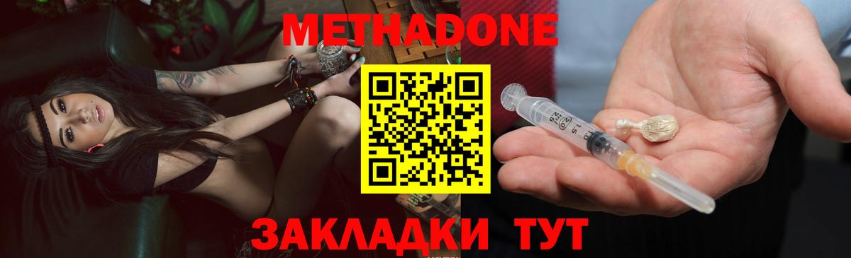 МЕТАДОН мёд  Вход с VPN  МЕГА зеркало  Новодвинск 