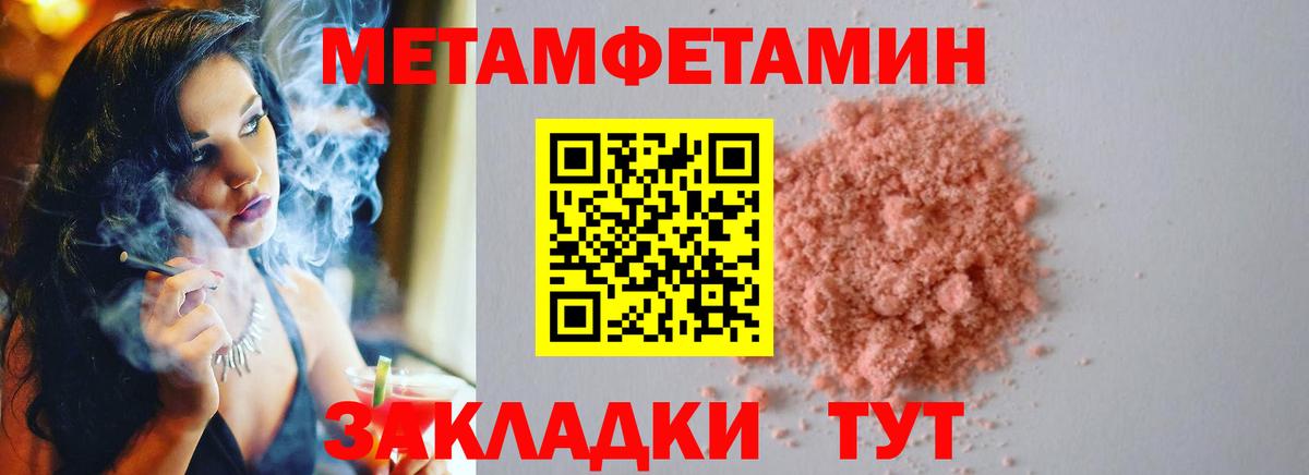 Метамфетамин пудра Новодвинск