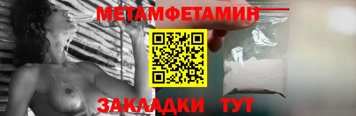 Метамфетамин Methamphetamine  Метамфетамин Methamphetamine  Новодвинск  Вход с VPN 