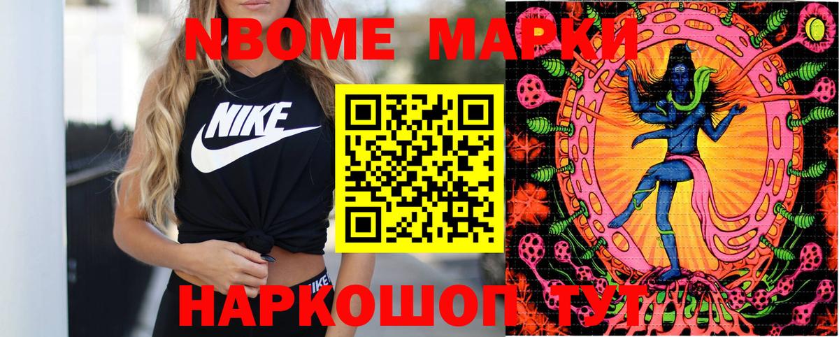 Марки NBOMe 1500мкг  Вход с VPN  Марки NBOMe  Новодвинск 