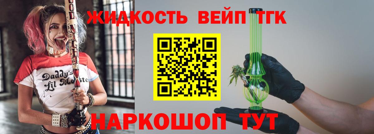 купить наркотики сайты  ТГК вейп с тгк  Вход с VPN  Новодвинск 