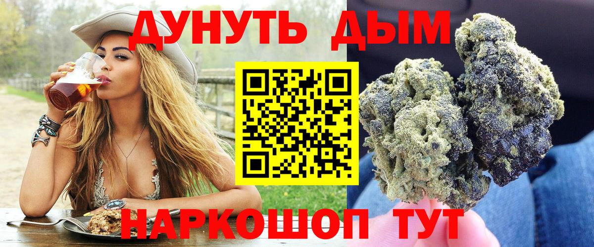 Бошки Шишки VHQ Новодвинск